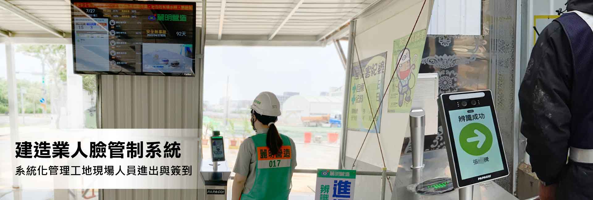 人臉識別考勤